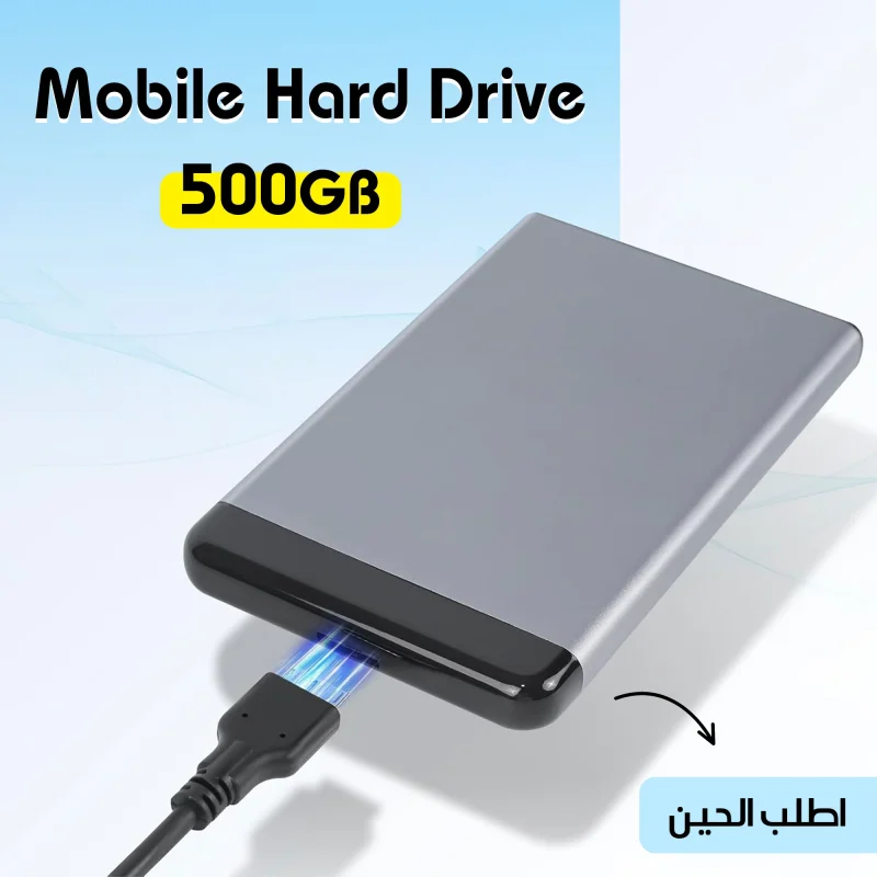 هارد محمول Mobile Hard Drive 500 GB بواجهة USB 3.0 وتصميم معدني