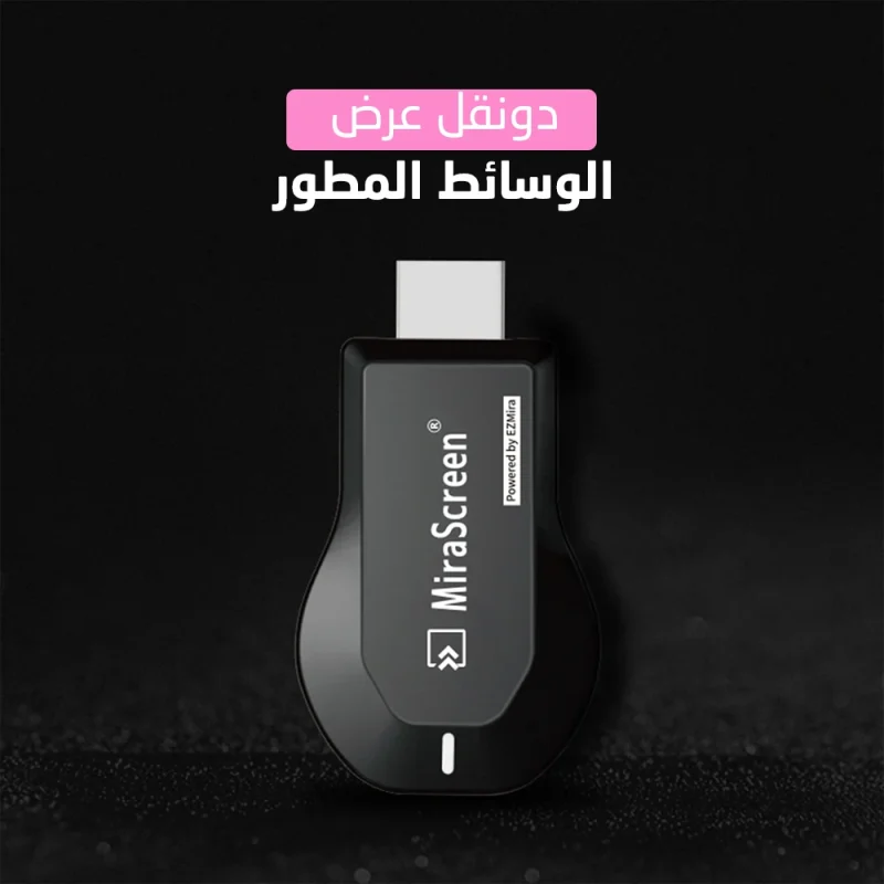 mobile-screen-to-tv-display-dongle عارض شاشة الجوال على شاشة التلفزيون M2 Pro يدعم Full HD وAirPlay وMiracast