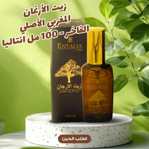 زيت الأرغان المغربي الأصلي للعناية بالبشرة والشعر