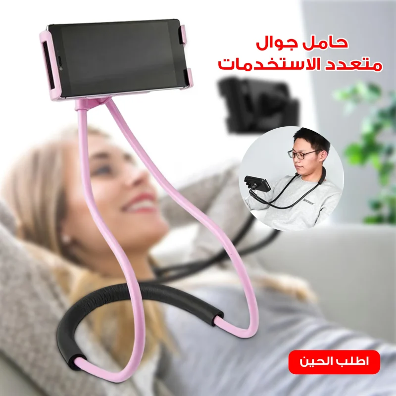 حامل جوال متعدد الاستخدامات مرن يدور بزاوية 360 درجة للهواتف والأجهزة اللوحية