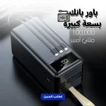 باور بانك 100000 مللي أمبير بشحن سريع 22.5 واط مع كابلات مدمجة ومنافذ متعددة