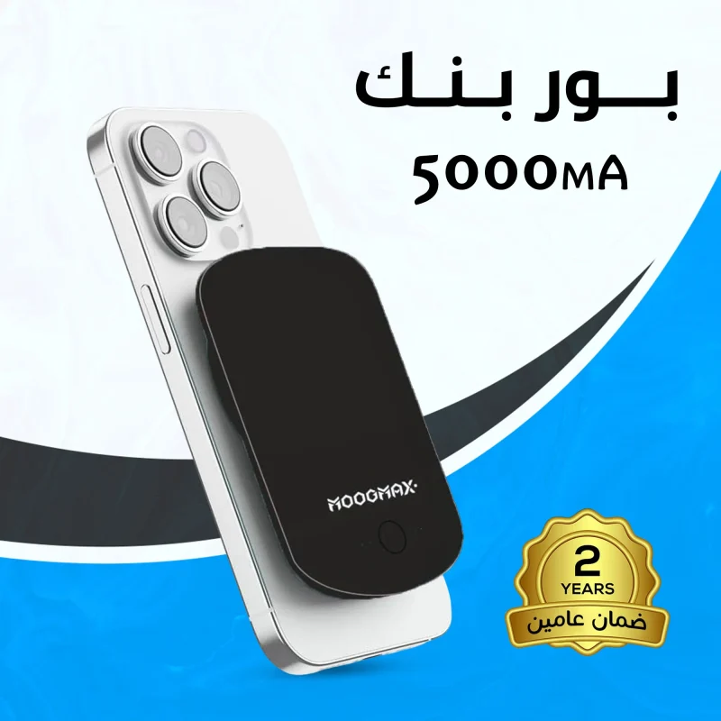 باور بانك لاسلكي 5000mAh أسود يدعم الشحن السريع السلكي واللاسلكي