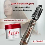 فرشاة تصفيف دوارة مع كريم فينو لعلاج نفشة الشعر ضمن باندل متكامل للعناية بالشعر