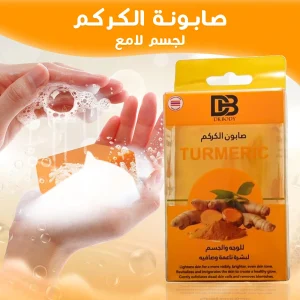 مجموعة تفتيح البشرة تضم كريم تفتيح وغسول وجه كوري وسيروم النياسيناميد وصابونة الكركم وماسك إزالة الشعر