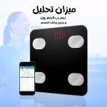 ميزان ذكي لتحليل جميع بيانات الجسم مع شاشة LCD واتصال بلوتوث