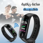 ساعة رياضية ذكية لمتابعة نبض القلب والخطوات ومراقبة النوم