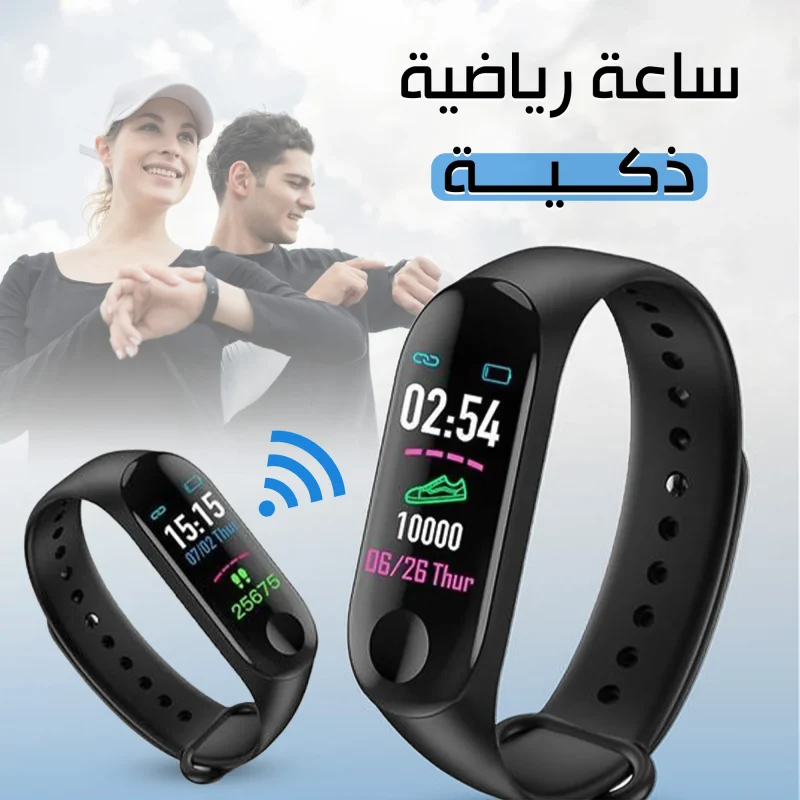 ساعة رياضية ذكية لمتابعة نبض القلب والخطوات ومراقبة النوم