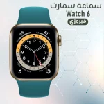 ساعة يد ذكية بشاشة كاملة تعمل باللمس مع إمكانية ربطها بالهاتف واستقبال المكالمات والإشعارات