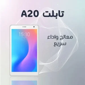 تابلت A20 بشاشة IPS مقاس 7 بوصات مع ذاكرة 256 جيجابايت و6 جيجابايت RAM