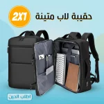 حقيبة السفر وطلعات البر بسعة كبيرة مع حافظة لابتوب وجيوب متعددة
