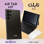 تابلت U17 مع كيبورد وماوس بلوتوث وشاشة 7 بوصات وذاكرة 1 تيرابايت