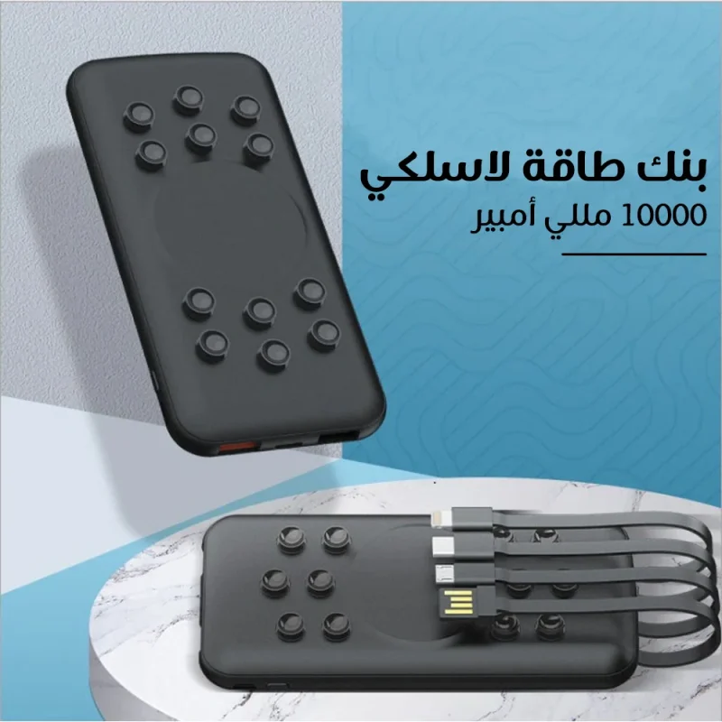بنك طاقة لاسلكي بسعة 10000 مللي أمبير لشحن الأجهزة المحمولة