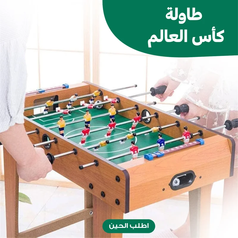 طاولة كأس العالم الخشبية لكرة القدم مع قضبان فولاذية ومقابض مريحة