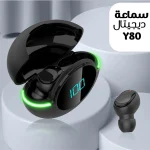 سماعة ديجيتال Y80 لاسلكية مع شاشة LED لعرض نسبة الشحن وعلبة شحن مدمجة