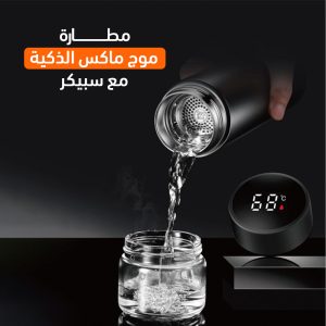 حافظة مشروبات  Moog max الذكية مع سبيكر