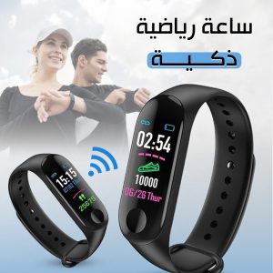 Smart sports watch