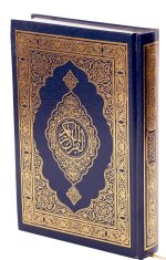 عرض 12 حبة مصحف تهادوا تحابوا