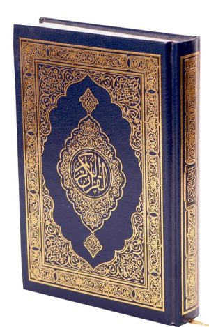 عرض 12 حبة مصحف تهادوا تحابوا