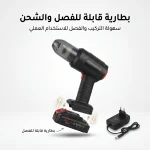 مكنسة سيارة محمولة لاسلكية للشفط والنفخ مع بطارية وفوهات متعددة