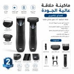ماكينة حلاقة عالية الجودة لاسلكية بشفرة سيراميك وشاشة LCD ومقاومة للماء