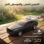 راديو على شكل سيارة بتقنية بلوتوث 5.3 وكشاف LED وشحن بالطاقة الشمسية