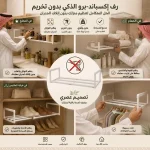 رف على كيفك المتمدد بدون تخريم قابل للتعديل للخزائن من 40 إلى 70 سم