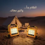 مصباح LED قابل لإعادة الشحن بالطاقة الشمسية مع 6 أوضاع ومنفذ USB