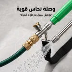 مدفع رش زراعي معدني طويل بمقبض أخضر وحزام كتف ووصلة نحاسية