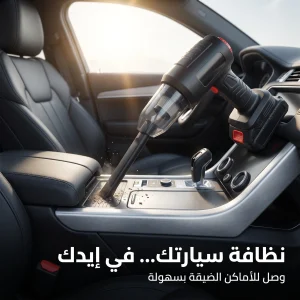 مكنسة سيارة محمولة لاسلكية للشفط والنفخ مع بطارية وفوهات متعددة